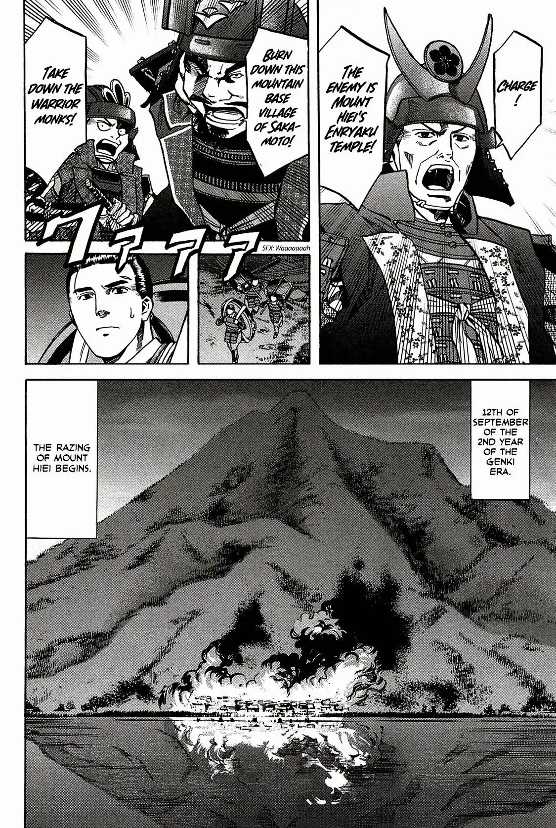 Nobunaga no Chef Chapter 59 20